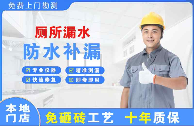金寨厕所漏水维修